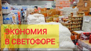Экономлю в "Светофоре" Выбираем хорошие товары | Обзор магазина Октябрь 2025