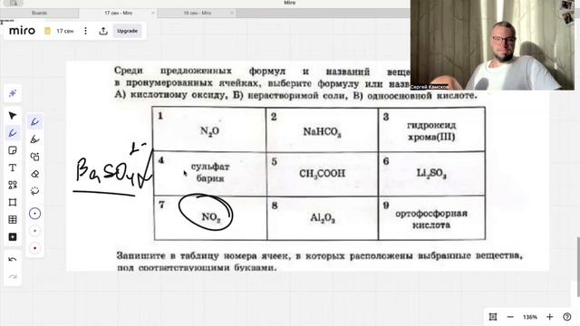 5 задание ЕГЭ по химии