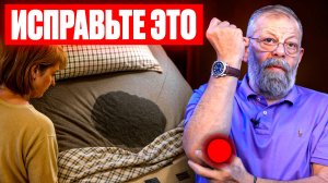 💧 Убираем недержание мочи. Простой приём за 45 минут до сна