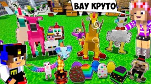 РЕБЕНОК И ДЕВУШКА Как Пройти Майнкрафт, но челлендж найди животных ! НУБА И ПРО ВИДЕО MINECRAFT