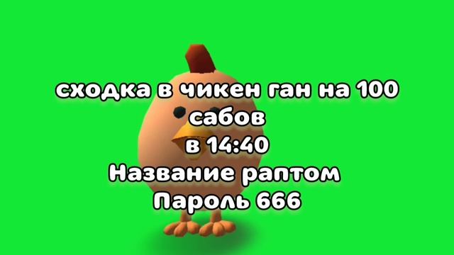 сходка