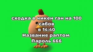 сходка