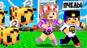 РЕБЕНОК И ДЕВУШКА Как пройти Майнкрафт, но как играть за пчела ! НУБ И ПРО ВИДЕО ТРОЛЛИНГ MINECRAFT