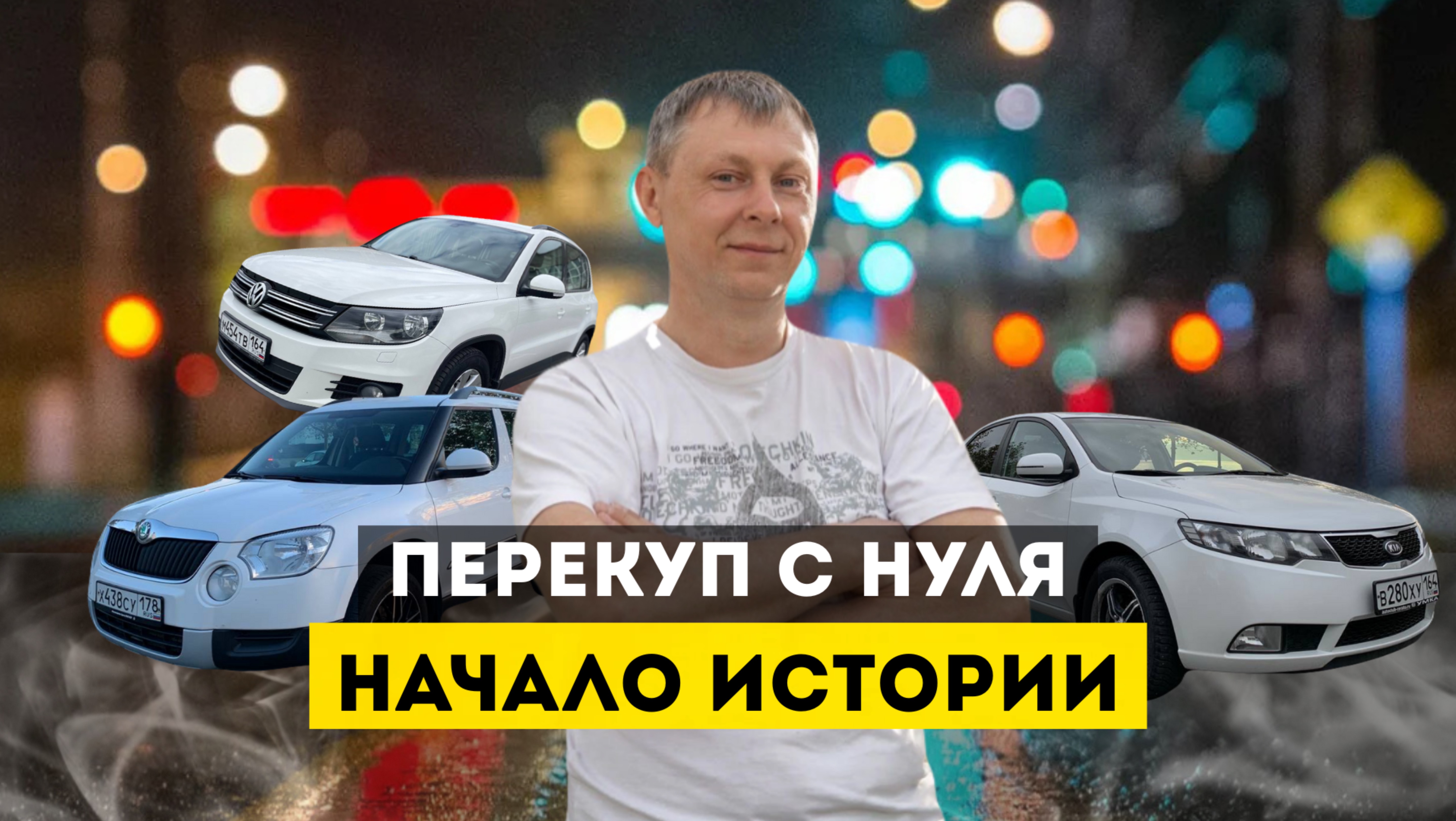 ПЕРЕКУП С НУЛЯ КУПИЛ ГАРАЖ