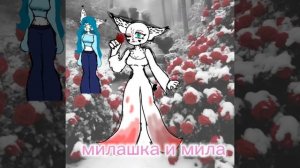 СНЕГ И РОЗА И МОЙ ОС ВООБЩЕ НАДО БЫЛО ВИДЕО ДЕЛАТЬ ПОЭТОМУ ВОТ