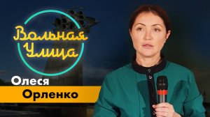 Возможные последствия текущего политического кризиса во Франции. "Вольная улица"