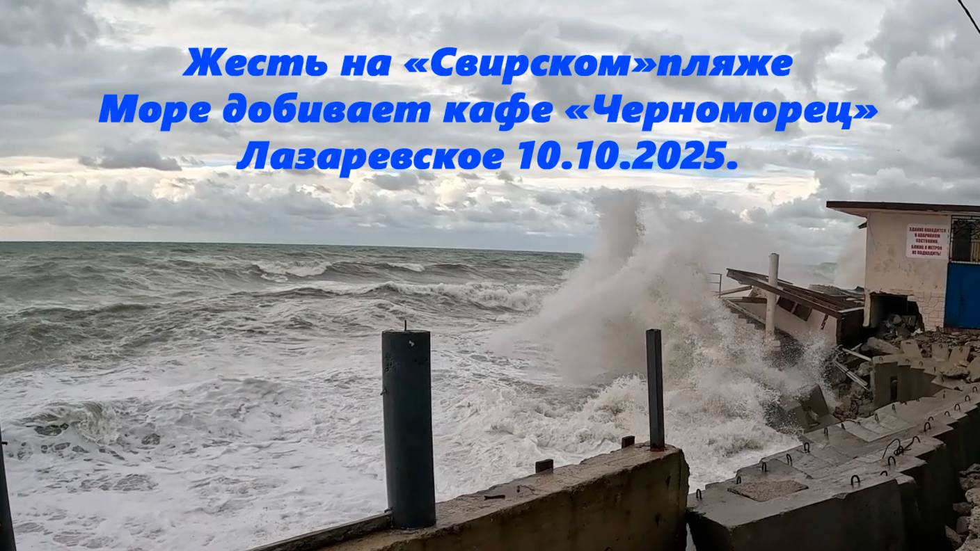 Жесть на пляже 