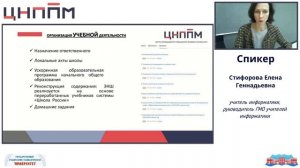 Практика реализации проекта «Эффективная начальная школа» в МБОУ «СОШ №5» г. Дубны МО