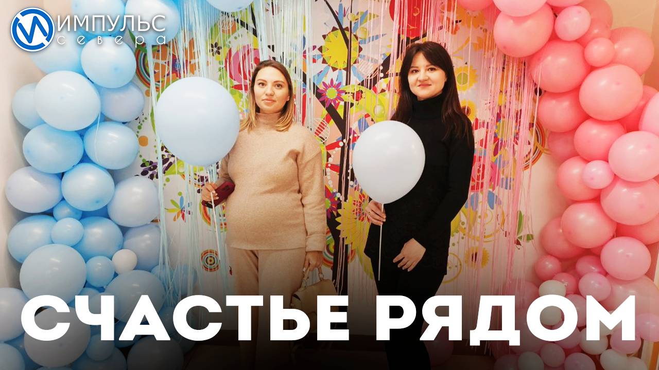 Для будущих мамочек в Новом Уренгое прошёл День беременных