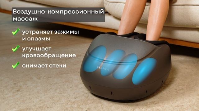 Массажер для ног PLANTA MF-6B