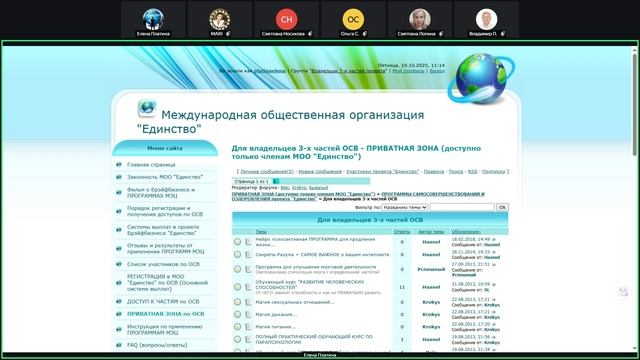 Запись встречи 10.10.2025  -Самосаботаж. Внутреннее сопротивление-это?