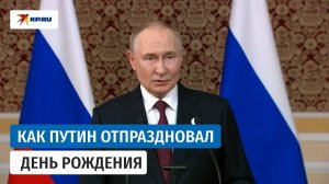 Путин рассказал, что ему подарили на день рождения