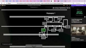 я играю в Пять уроков со злой учительницей!