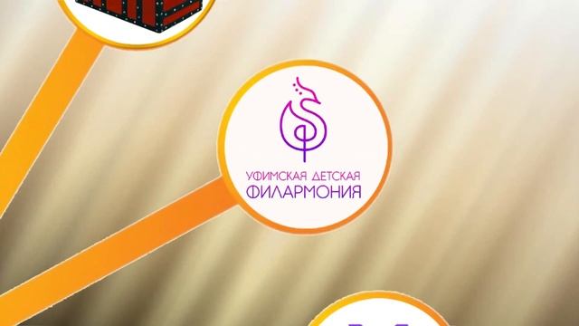 Поздравление с Днем курая и Днем Республики Башкортостан