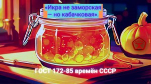 Икра и лапти «Кабачок 13 стульев» — философская ирония в ритме постфолк-битов.