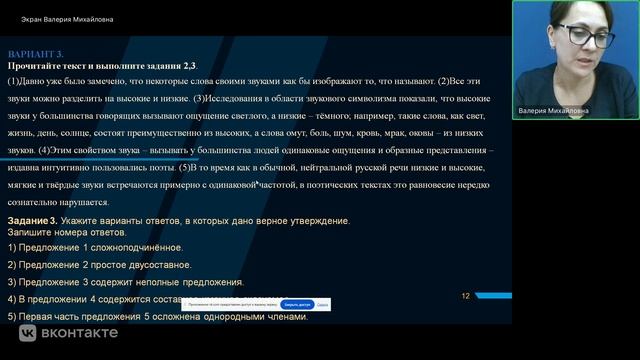 Секция русского языка и литературы. Синтаксический анализ простого предложения.
