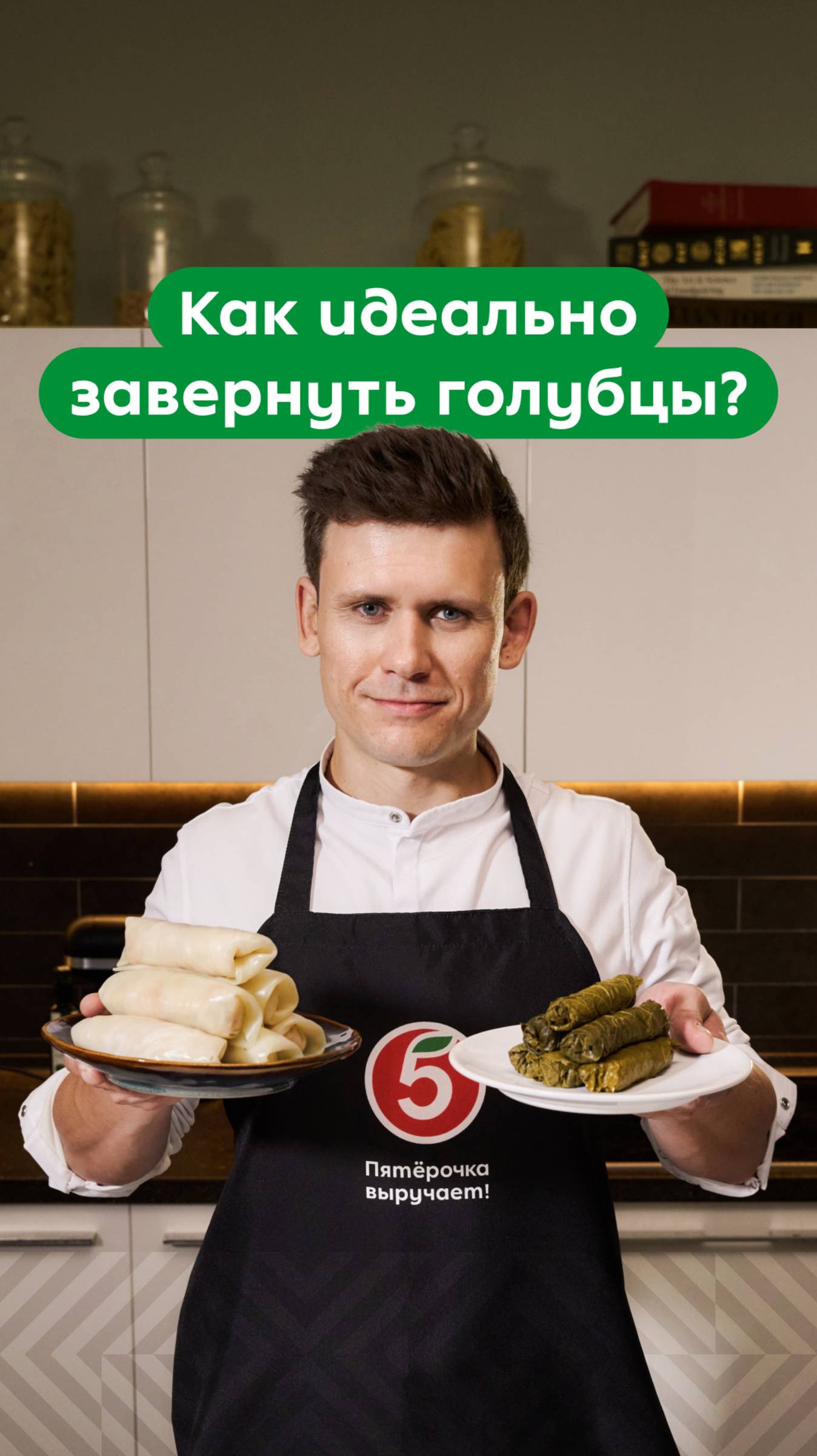 Как идеально завернуть голубцы?