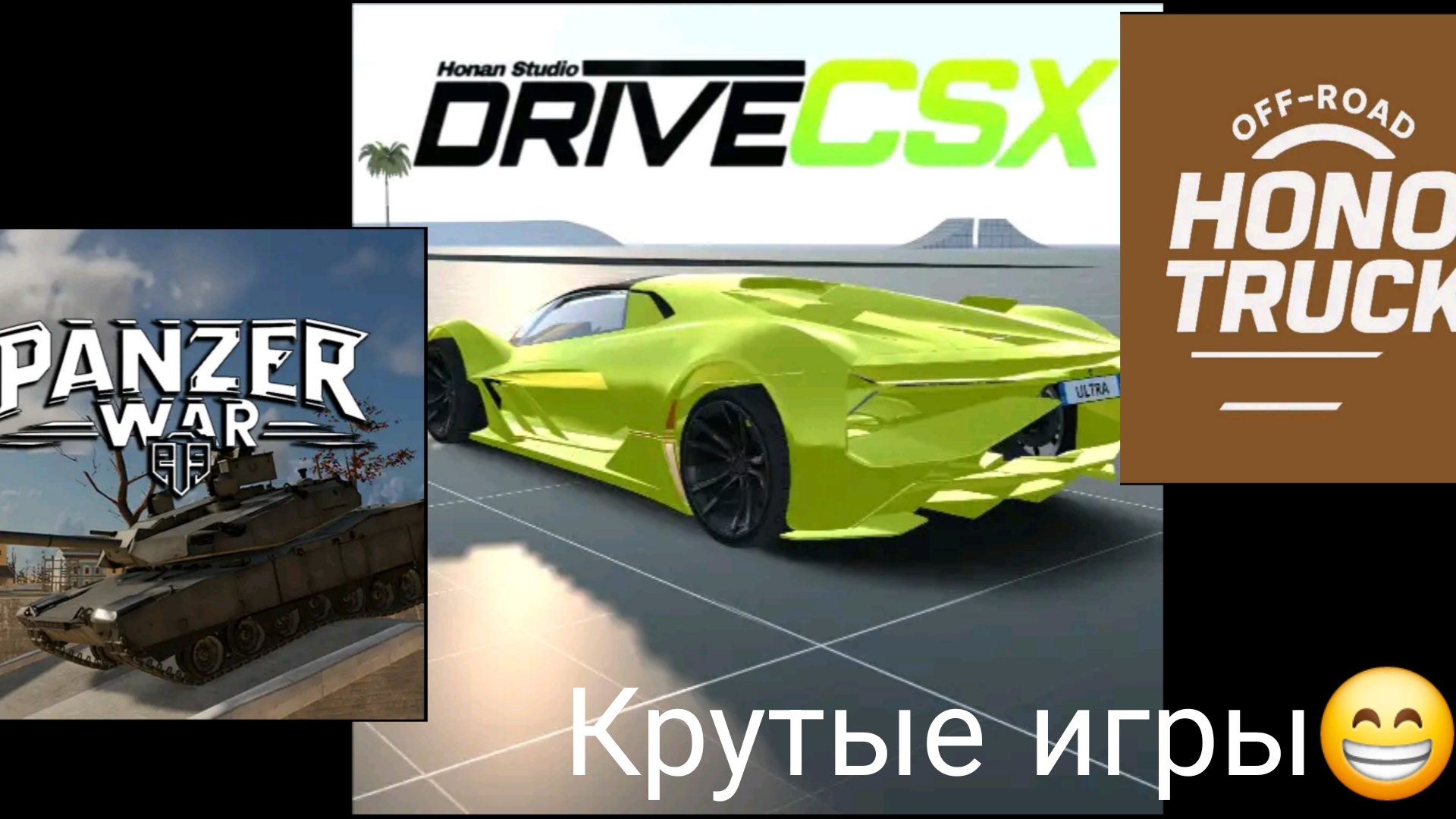 Классные игры (чисто мое мнение)#класс#игры