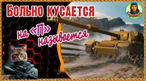Даже в Ж не будь Г - бери П или танки СССР. Будешь доволен. Prototipo 6 I Мир танков