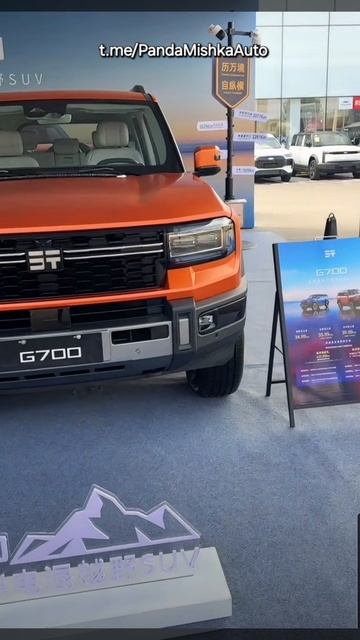 Jetour G700 Автомобили из Китая