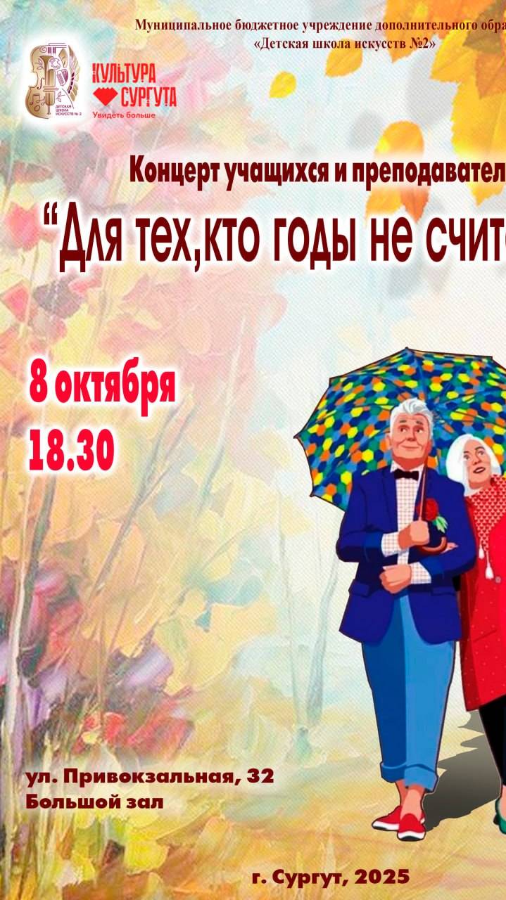 Праздничный концерт, посвященный 