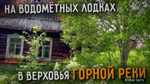 Ищем запчасти для ремонта лодки В ЗАБРОШЕННОМ ПОСЁЛКЕ | ЧАСТЬ 2