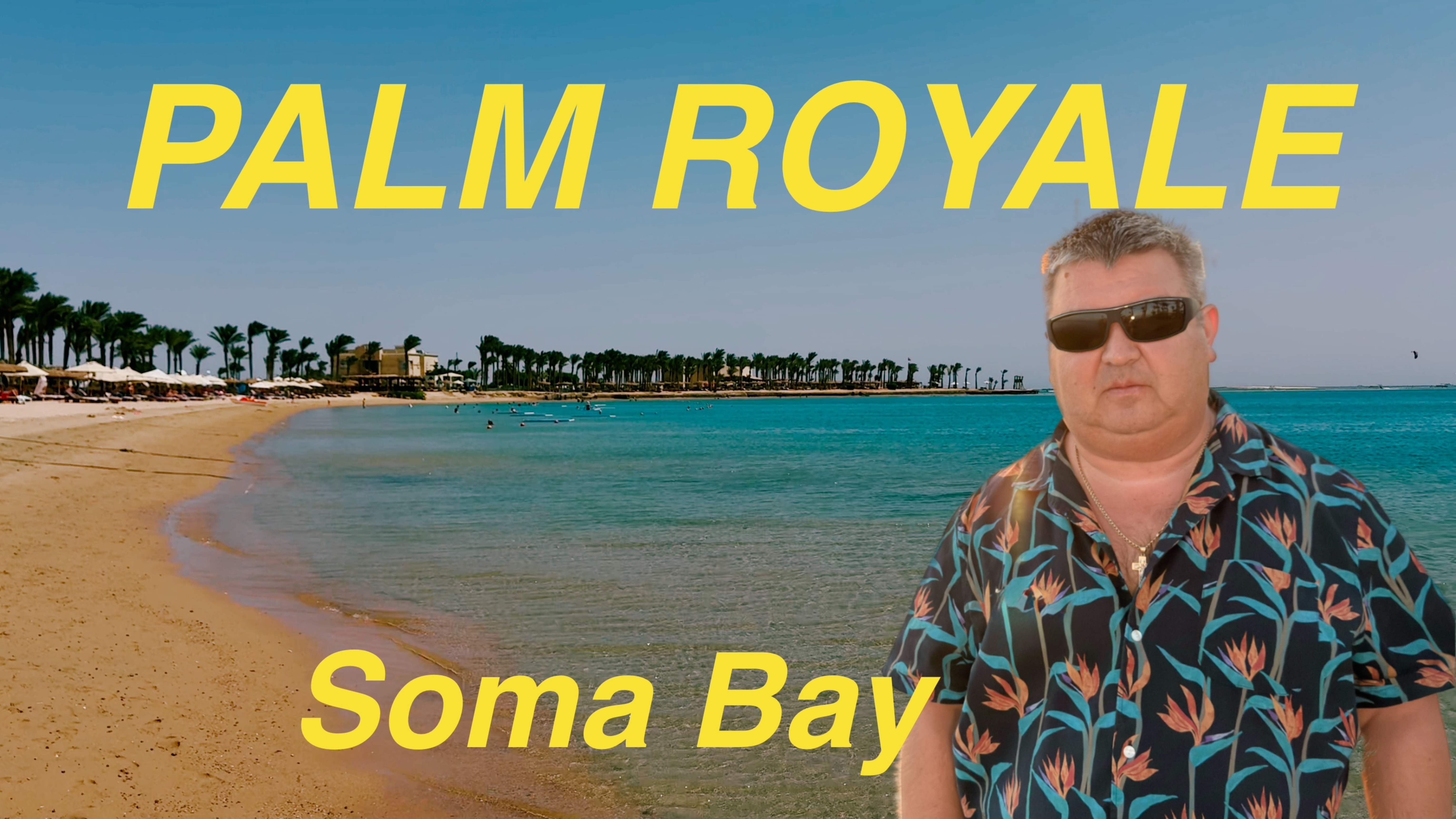 Обзор отеля Palm Royale Soma Bay. Египет сентябрь 2025 год.