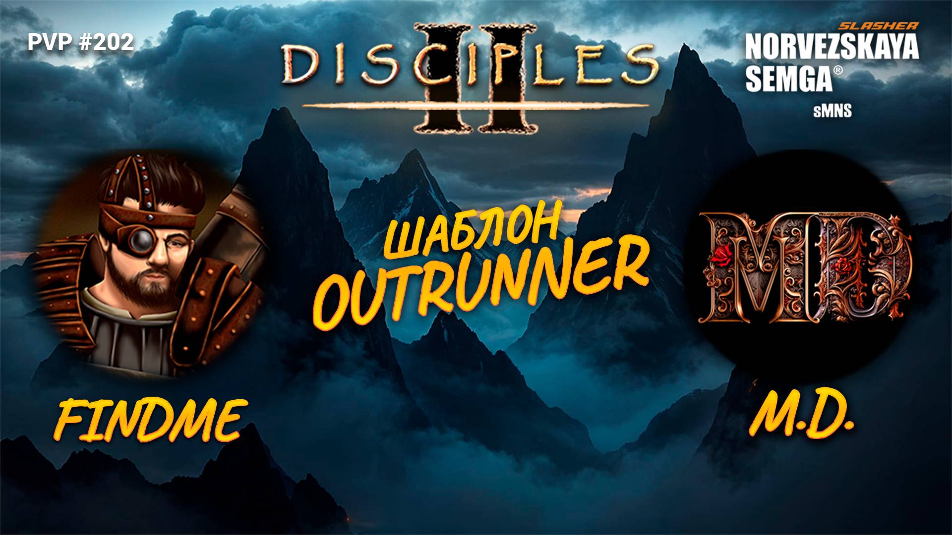 SlasherMNS 2.3. Две игры Findme Vs M.D.