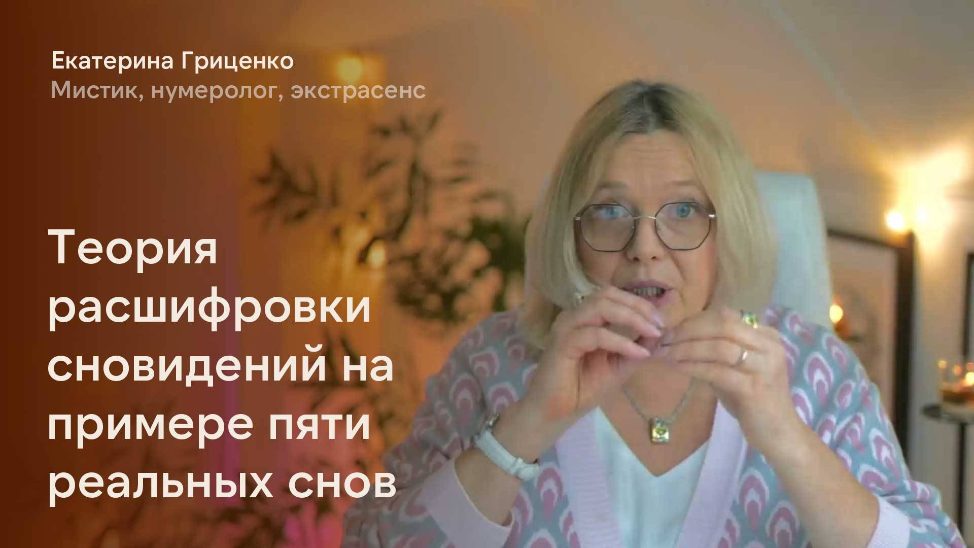 Беседы о сновидениях в октябре