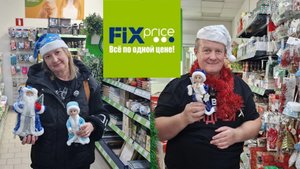 ФИКС ПРАЙС🛒НОВЫЙ ГОД В ОКТЯБРЕ???ЁЛК, ИГРУШКИ, ХЛОПУШКИ💯💯