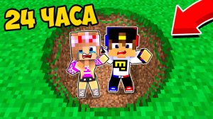 ПРОВЁЛ 24 ЧАСА В ЯМЕ ЧЕЛЛЕНДЖ в Майнкрафт ! ДЕВУШКА НУБ И ПРО ВИДЕО ТРОЛЛИНГ MINECRAFT Евгенбро