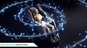 МАССАЖНОЕ КРЕСЛО FUJIMO COMBAT 4D