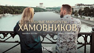 ПОЧЕМУ ХАМОВНИКИ — САМЫЙ ЖЕЛАННЫЙ РАЙОН МОСКВЫ? История, атмосфера и будущее