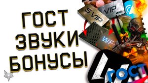 ГОСТ НА ИГРЫ В РФ!WARFACE ПРОЙДЁТ-COD,CS2,BATTLEFIELD 6 В БАН?ВАРФЕЙС ПЛЮС,СКИДКИ,БОНУСЫ!НОВЫЙ ЗВУК!