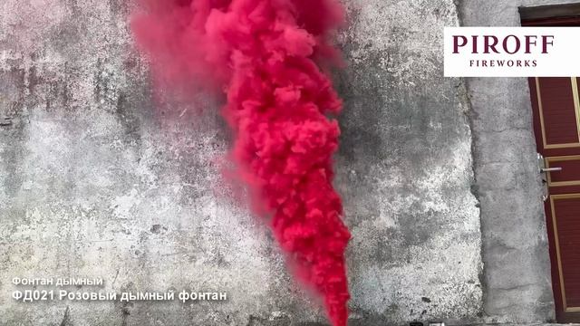 ФД021Р Розовый дымный фонтан 3