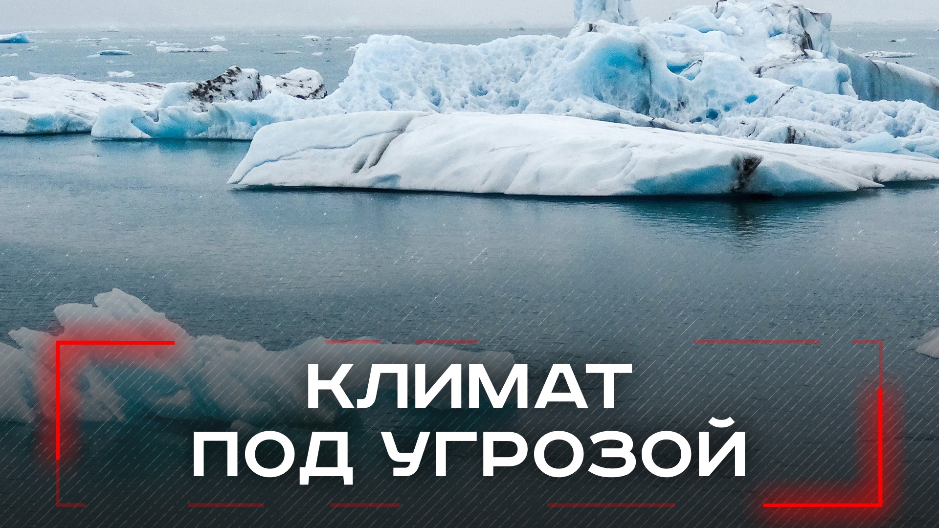 Свет гаснет: Земля отражает меньше солнечных лучей — как это изменит климат на планете?
