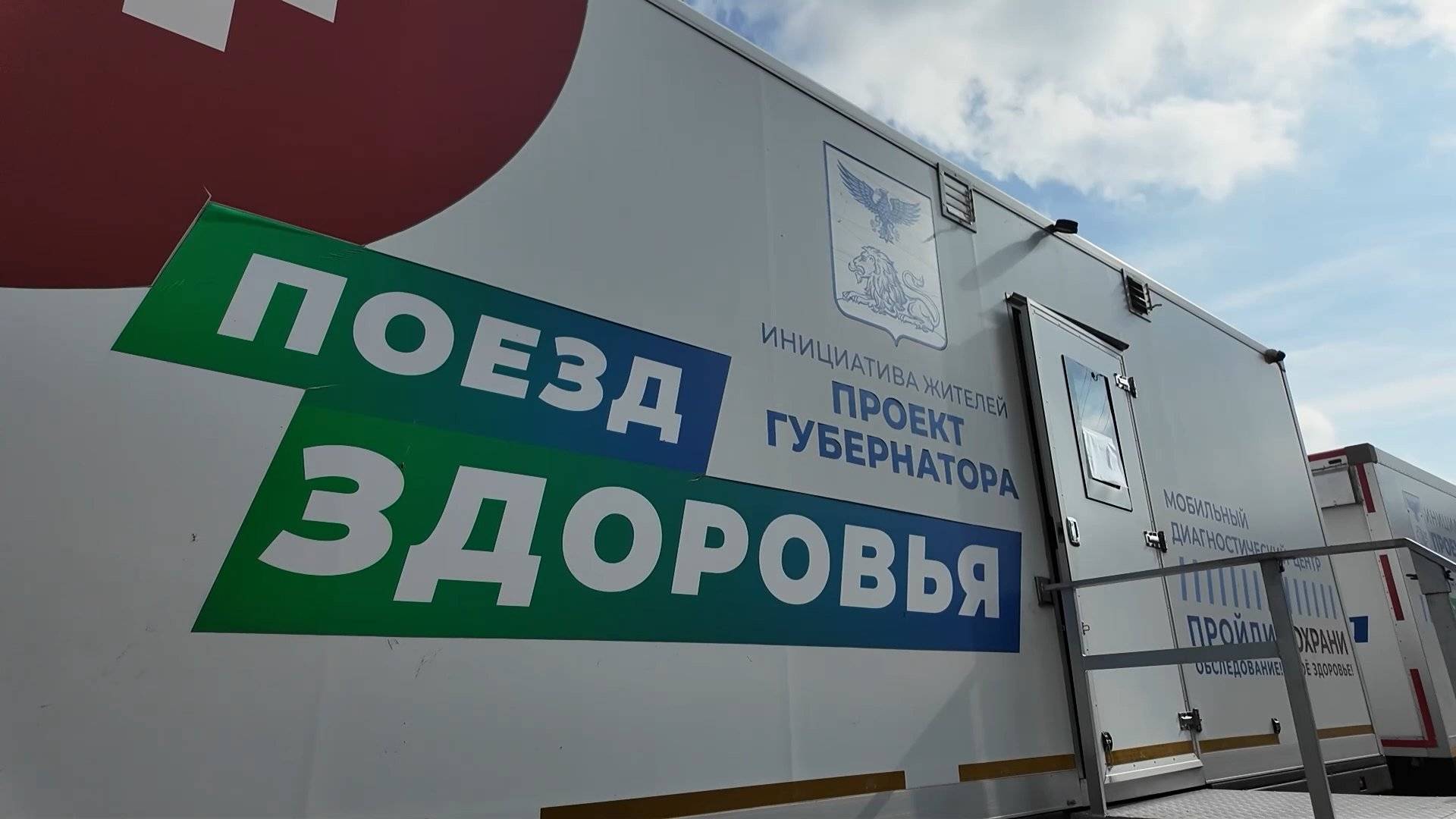 «Поезд здоровья» сделал остановку на Оскольском электрометаллургическом комбинате