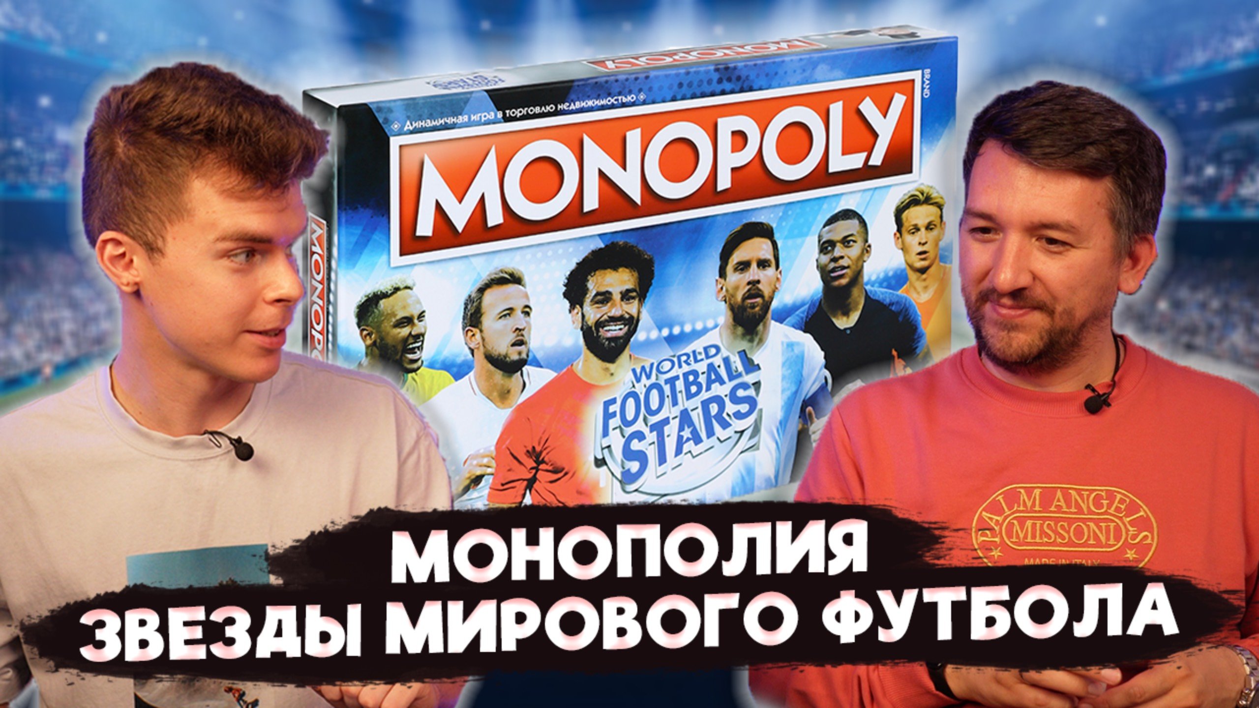 Монополия: Звезды Мирового Футбола — распаковка и обзор игры!