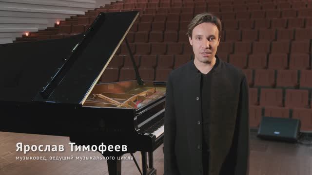 Ярослав Тимофеев приглашает на последний концерт музыкального цикла к выставке «Свет между мирами»
