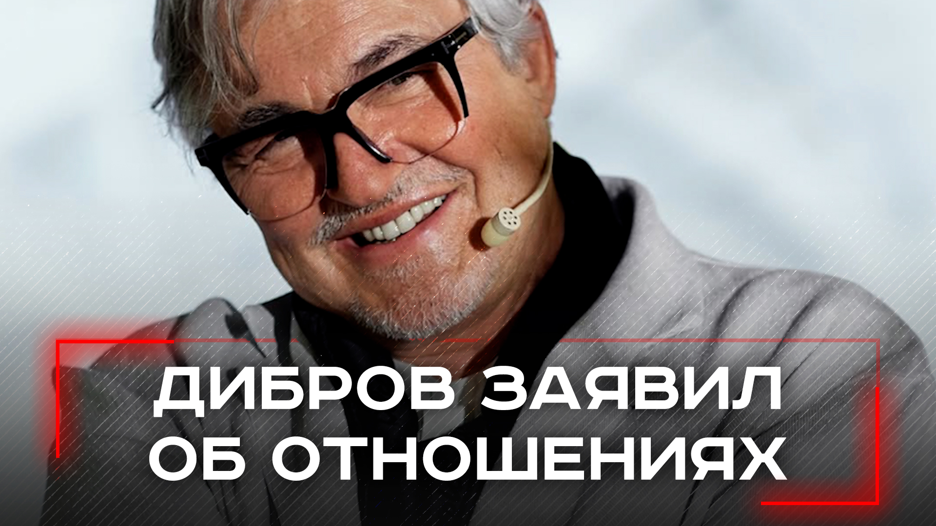 Дмитрий Дибров шокировал заявлением о личной жизни: откровения после развода, которые удивят всех