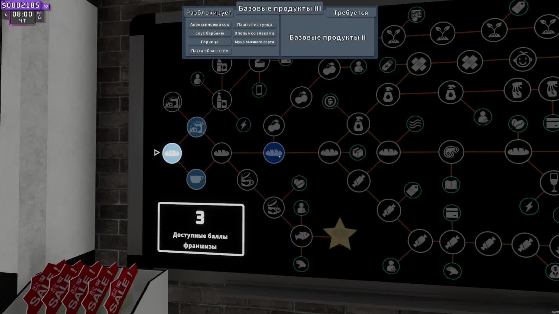 Supermarket Together  Прохождение №2 "Продолжение саги Супермаркет и Я"