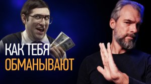 Атрибутивная модель продаж: как тебя обманывают маркетологи