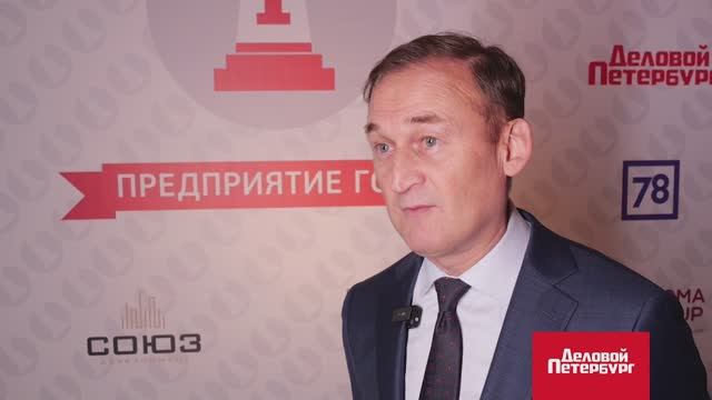 Предприятие года | Иван Терентьев