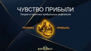 Главные поведенческие свойства лидера