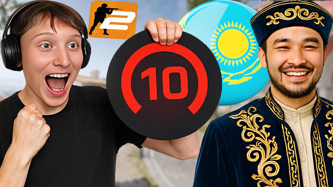 КАЗАХ С 10 ЛВЛОМ ФЕЙСИТА В КС 2!10 LVL FACEIT 2000 ELO ИЗ КАЗАХСТАНА В CS 2 | ТРИ ТИПА В ПАТИ