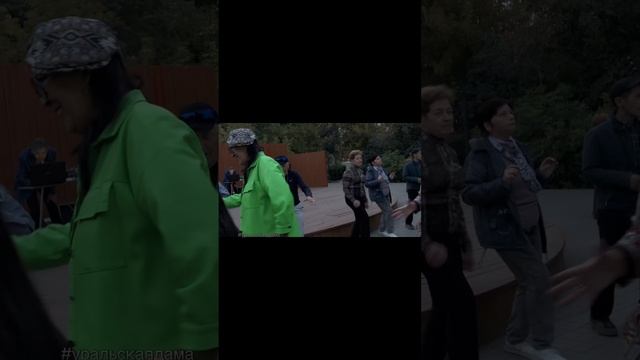 Уральская ДИСКОТЕКА