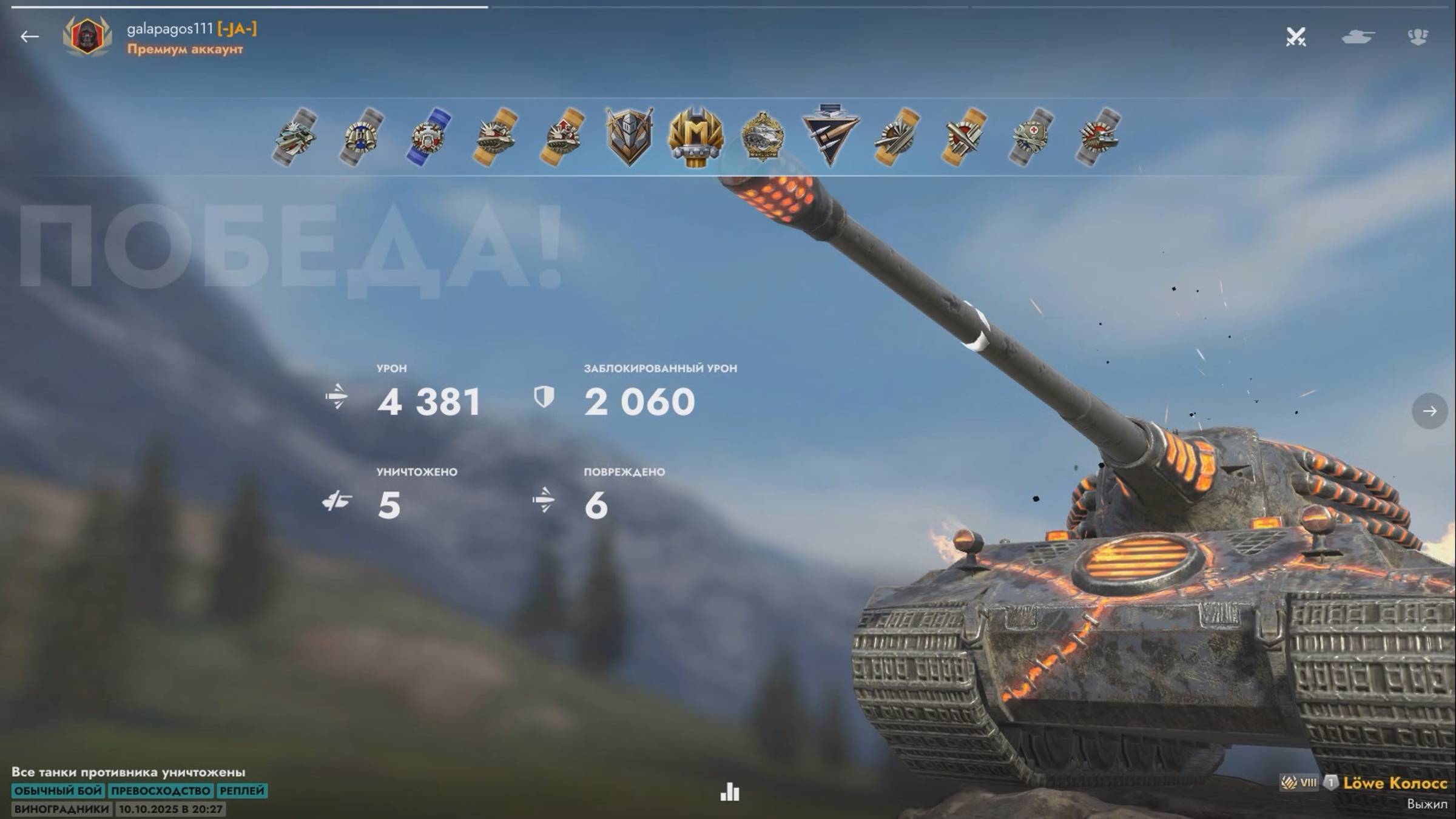 Мастер Лёва 4300 урона,  5 фрагов, 256к серебра Tanks Blitz
