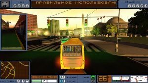 УРОВЕНЬ СЛОЖНОСТИ 4, АВТОБУС №2 BUS DRIVER