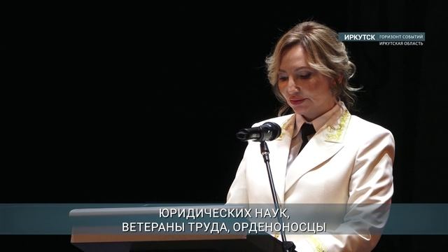 Главные новости Иркутской области, 10 октября 2025 года