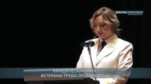 Главные новости Иркутской области, 10 октября 2025 года